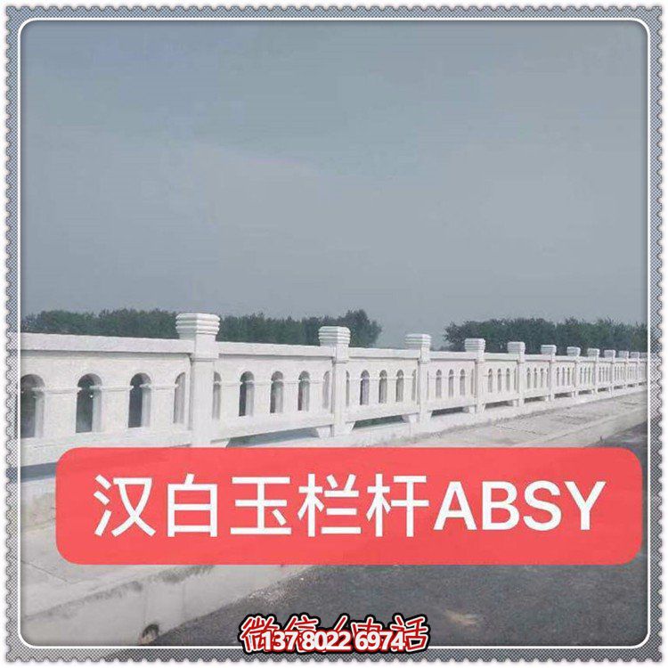 漢白玉綠化裝飾欄桿，讓城市公園街道更加美觀