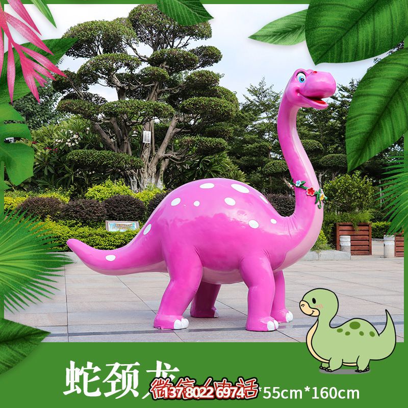 玻璃鋼恐龍雕塑，添彩卡通公園