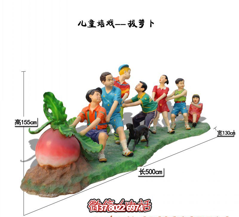 玻璃鋼彩繪拔蘿卜兒童雕塑，為您的景區(qū)帶來更多創(chuàng)意