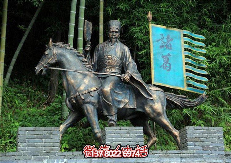 諸葛亮騎馬鑄銅雕像，緬懷歷史人物