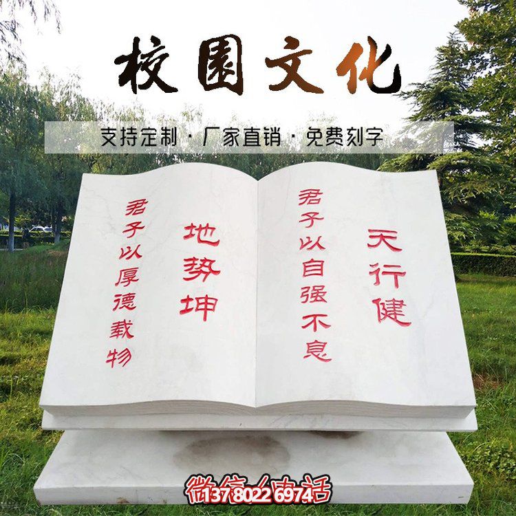 精美漢白玉文化雕刻石書雕塑，讓文化在廣場上留下靚麗的印記！