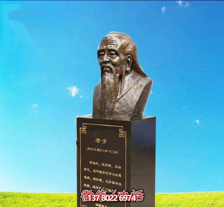 老子胸像銅雕，紀(jì)念古代思想家與教育家