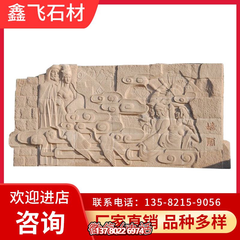加工定制石雕壁畫(huà)浮雕九龍壁戶(hù)外園林古建影壁墻設(shè)計(jì)石雕壁畫(huà)_1927 加工定制石雕壁畫(huà)浮雕九龍壁戶(hù)外園林古建影壁墻設(shè)計(jì)石雕壁畫(huà)_1927