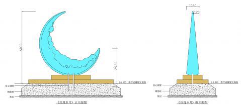 菏曹運(yùn)河雕塑方案設(shè)計項目 方案部分 (21) 菏曹運(yùn)河雕塑方案設(shè)計項目 方案部分 (21)